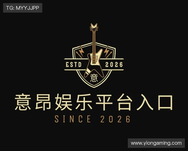 解读意昂娱乐平台入口